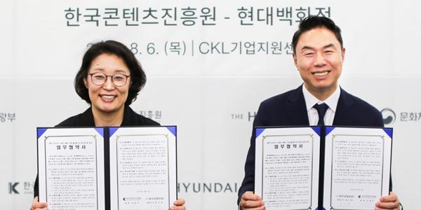 현대백화점, 한국콘텐츠진흥원과 K패션 글로벌 판로 확대 나서 