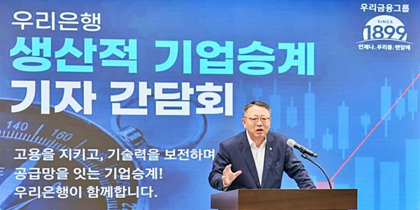 정부 '제3자 기업승계' 세제지원 확대, 우리은행 정진완 '생산적 기업승계' 힘 받는다