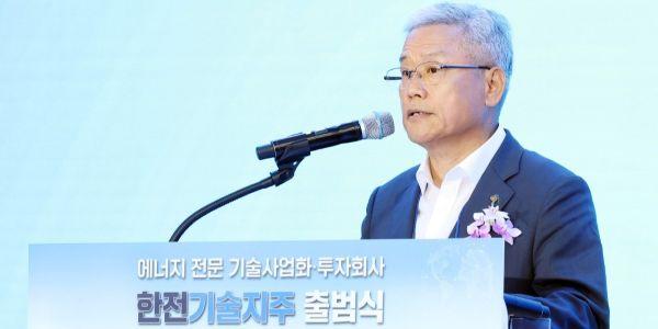 한전 '한전기술지주'설립, 에너지기업의 기술 사업화 지원 
