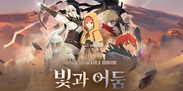 넥슨 '블루 아카이브' 이어 '마비노기M'도 아이템 과금 논란, 무성의한 대응에 이용자 불만 폭발