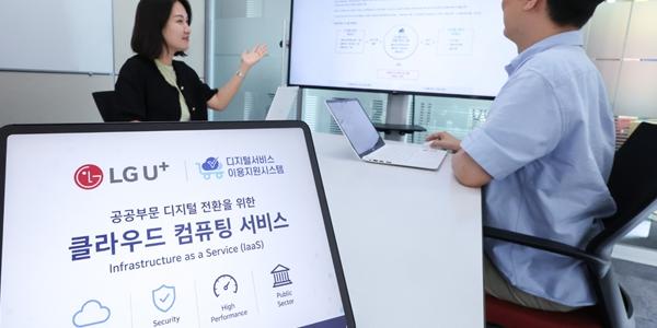 LG유플러스 AWS 기반 공공 클라우드 시장 공략, AX 사업 영역 확대