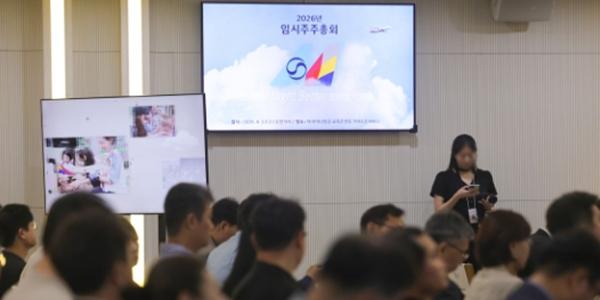 아시아나항공 임시 주총서 대한항공과 합병안 가결, 12월16일 합병기일