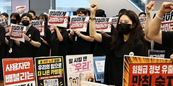 카카오뱅크 노조 '성과보상 갈등'에 12일부터 준법투쟁, 야간·휴일 근무 거부