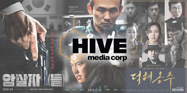 '근현대사 덕후' 하이브미디어코프 김원국, 육영수 피살 다룬 '암살자(들)'로 시대극 흥행 이어간다