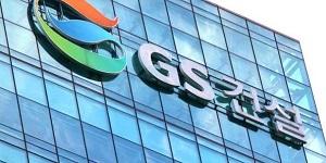 유진투자 GS건설 목표주가 상향, 