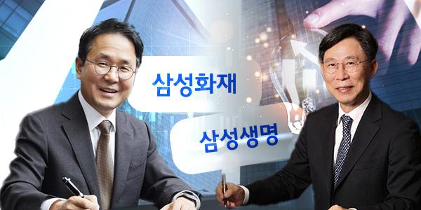 [오늘Who] 삼성생명·삼성화재 또 역대급 실적, 홍원학·이문화 '수익성 경영'에 연임 탄력받는다