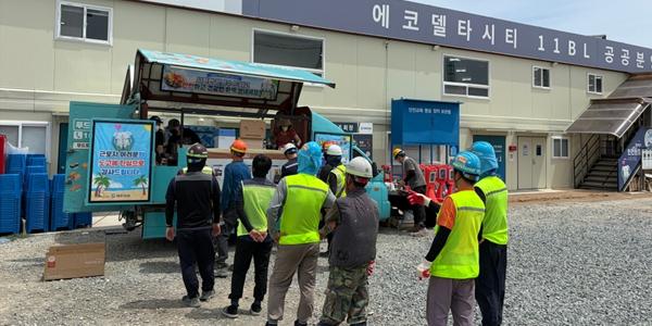 대우건설, 현장 임직원 사기 진작 위해 '대우네 뿌듯트럭 시즌4' 진행