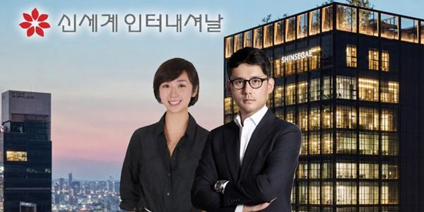 신세계인터내셔날 화장품 '화잘먹' 조준, 서민성·이승민 해외 고객층 넓힌다