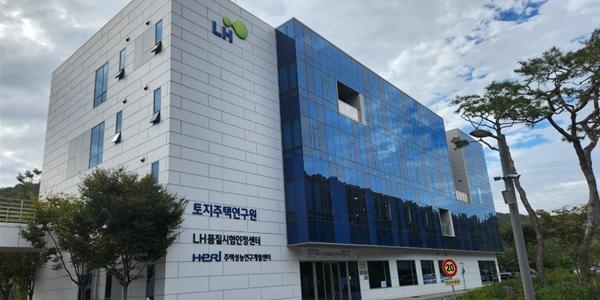 LH 공공주택 주거 품질 제고 노력 이어가, 층간소음 인정 실무 자료집 발간 