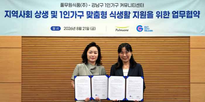 풀무원 서울 강남구와 1인 가구 식생활 개선 프로그램 운영, 맞춤형 교육과 제품 지원