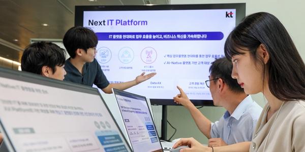 KT 전사 IT에 AI 적용 확대, 정보보호 강화하고 AX 사업 기반 마련