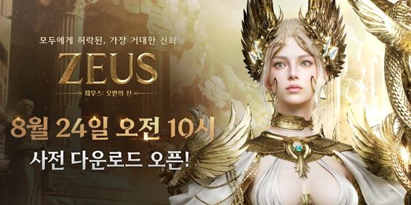 컴투스, '제우스: 오만의 신' 26일 정식 출시 앞두고 사전 다운로드 시작