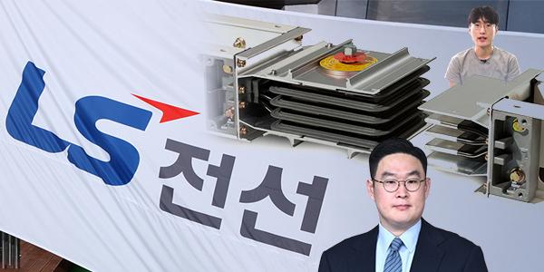 [채널Who] AI 전쟁의 진짜 승자 '전기', 미국 빅테크가 한국 전선회사에 자금 수조 쏟아붓고 있다