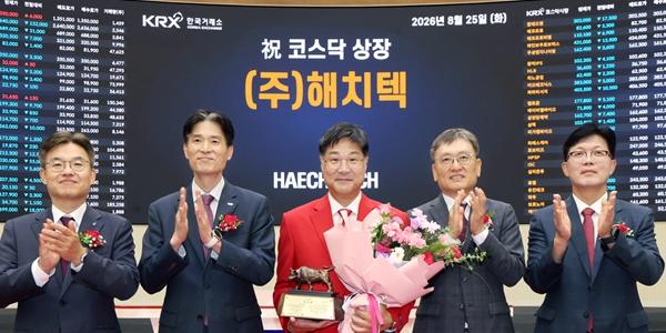 반도체 센서 IC기업 해치텍 코스닥 상장 첫날 장중 주가 23%대 하락
