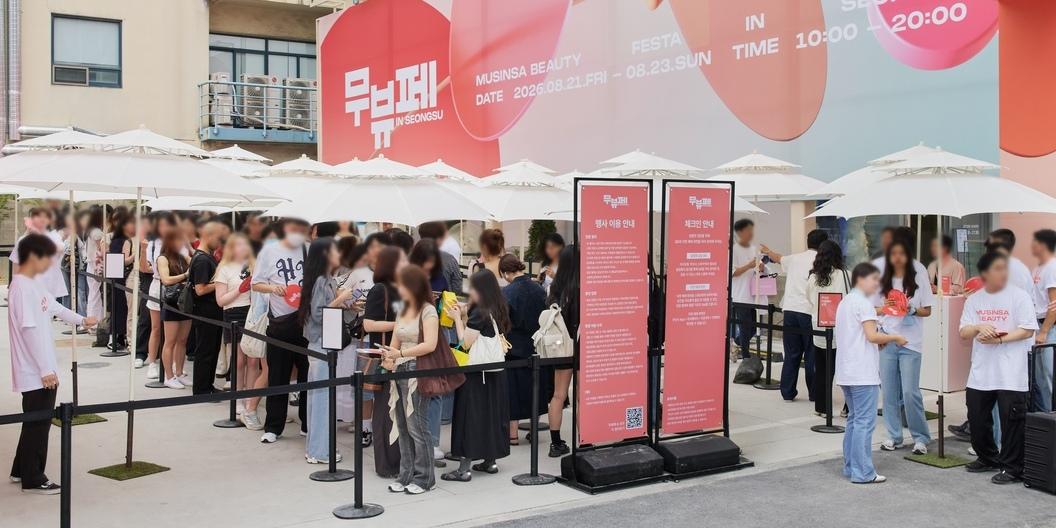 '무신사뷰티페스타' 행사 3일 동안 방문객 3만 명 이상 찾아, 참여 브랜드 거래액도 늘어 