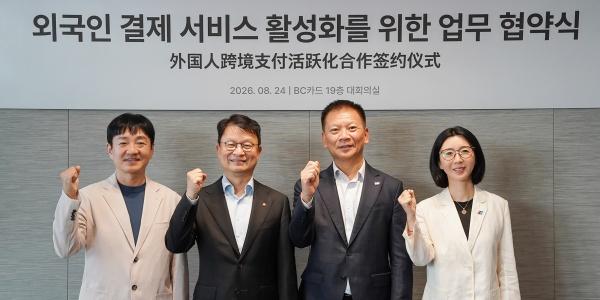 BC카드, 유니온페이·네이버페이와 '외국인 결제 서비스 활성화' 협력 