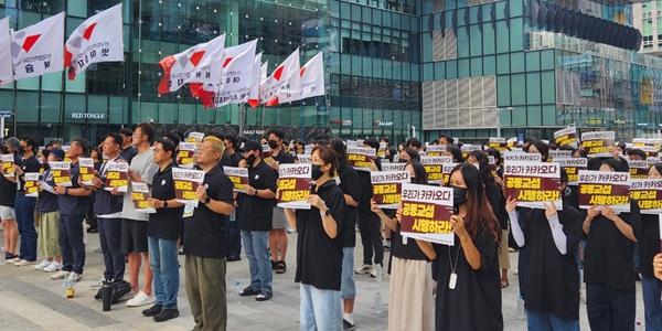 [현장] 카카오 노조 임금협상 타결 3주 만에 다시 깃발, 인적분할 반발하며 주총 '표 대결' 예고