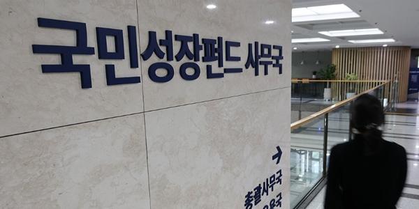 국민성장펀드 로봇·K콘텐츠 포함 7건 자금지원 승인, 1조1900억 공급