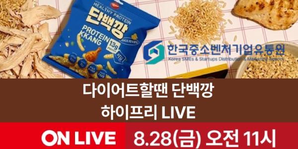 롯데온 소상공인 온라인판로 지원 강화, 라이브커머스 협력 회사 70곳까지 늘리기로