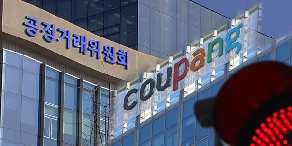[채널Who] 공정위 현장조사 거부한 쿠팡, '불법적 거부'일까 '법의 빈틈'일까