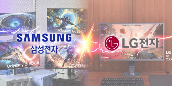 진화하는 게이밍 모니터 시장 급팽창, 삼성전자·LG전자 '고해상도' '고주사율'로 1위 경쟁