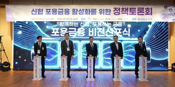 신협 포용금융에 매년 1조 공급, 고영철 