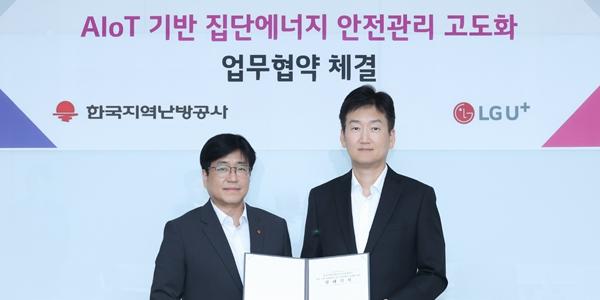 LG유플러스-지역난방공사, 지능형 사물인터넷 기반 집단에너지 안전관리 고도화 추진 