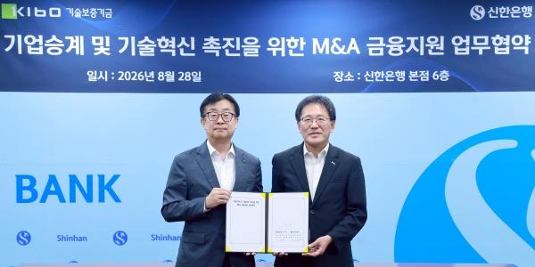 신한은행 중소기업 기업승계·인수합병 금융지원 확대, 기보와 438억 여신 공급
