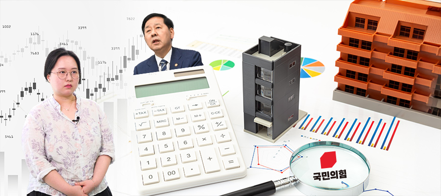 '8·3 부동산 세제개편안' 세금폭탄인가, 세부담 절감인가?