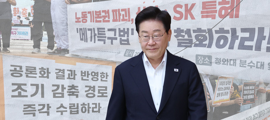 메가특구 가는 길엔 좌우가 없다? 이재명 정부의 '노동•기후 개혁' 후퇴