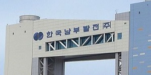 한국남부발전 참여 육백산풍력발전, 공공기관 최초 정부 중개플랫폼 통해 전력 판매처 찾아 