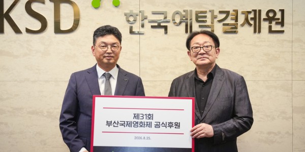 [Who Is ?] 이윤수 한국예탁결제원 사장