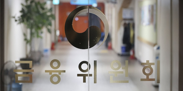 금융 특사경 '검사 지휘' 벗어나고 이첩도 중수청 몫, 증거 확보·적법절차 뒷받침 관건