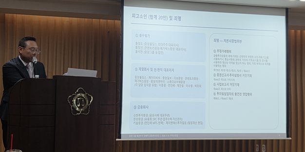 중앙그룹 채권투자 피해자 총수일가 고소, 변호사로 돌아온 이복현 증권사도 겨눈다