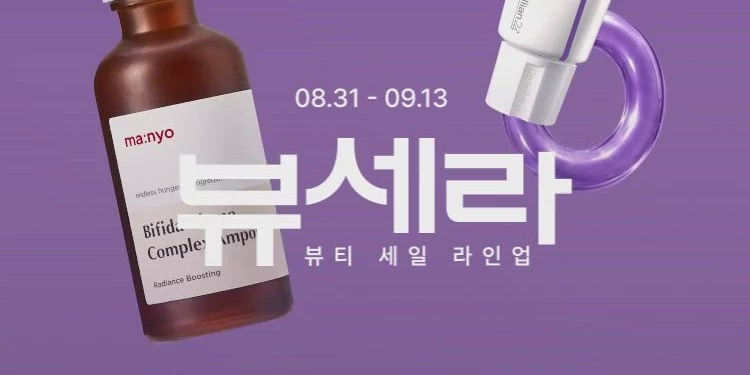 롯데온 13일까지 뷰티 할인행사 '뷰세라', 환절기 보습상품 특가 판매