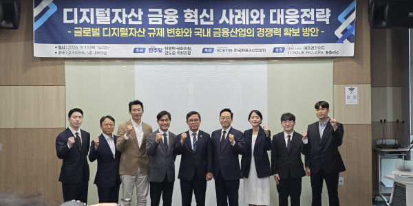 [현장] ETF 넘어 자산운용까지 파고드는 디지털자산, 시장은 '제도화 이후' 본다