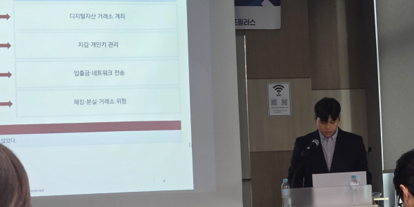 [현장] ETF 넘어 자산운용까지 파고드는 디지털자산, 시장은 '제도화 이후' 본다