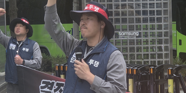 [현장] 삼성중공업도 임단협 파열음, 노측 "삼성그룹이 직접 교섭에 임해라"