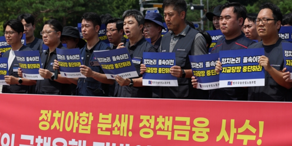 노동부 공공기관 지방이전 '저지 파업' 불가 방침, '배치전환 반대' 내세운 우회로 열리나