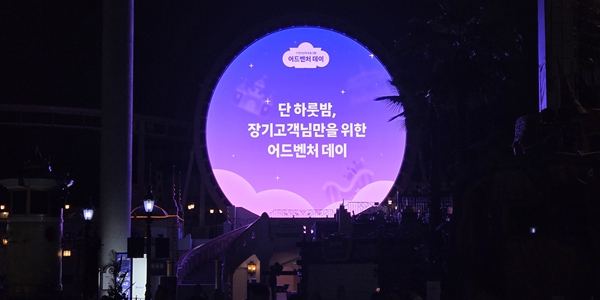 [현장] SK텔레콤 롯데월드 통대관으로 장기고객 마음잡기, 특별한 경험과 혜택 강화