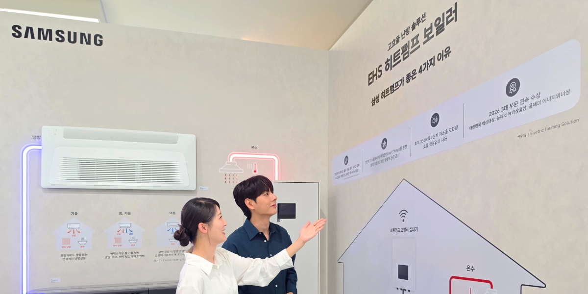 삼성전자, 제주 '그린수소 글로벌 포럼'서 EHS 히트펌프 설루션 선보여