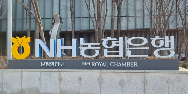 [오늘Who] 농협은행 지방금고 '강자' 입지 굳히기, 강태영 대규모 수성전 '순풍' 탈까