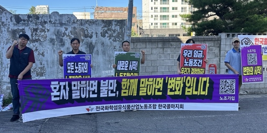 [오늘Who] 한국콜마 노조 설립에 대응한 전문인력 채용 돌입, 윤상현 고성장 걸맞은 '노사관계' 정립 잰걸음