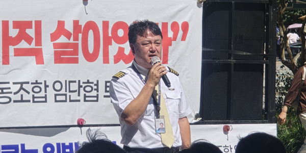 [현장] 대한항공 10년 만에 파업 위기, 조종사 노조 "통합서열 기준 부당" 사측 "불이익 없다"