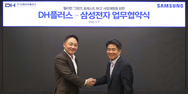 삼성전자, 필리핀 2만 평 복합단지에 AI 가전·스마트싱스 심는다