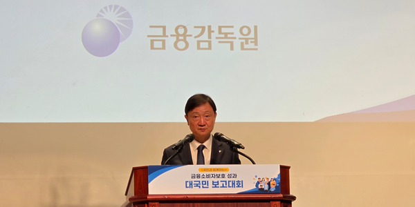 [현장] 금감원 소비자보호 결의 1년 성과로 방향성 짚어보니, 이찬진 "아직 갈길 멀다"