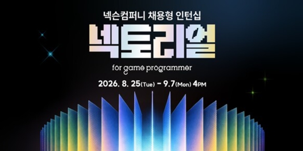 네이버·카카오·엔씨·크래프톤 판교 IT기업에 사라진 '신입공채', AI전환에 '정기채용' 자취 감춰