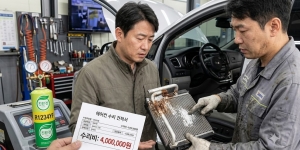 자동차 에어컨용 친환경 냉매로 잇단 고장, 최대 400만원 수리비에 "제조사·정부 해결책 내놔야"