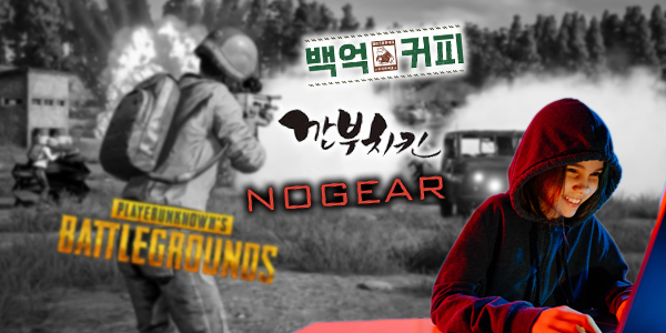 크래프톤 배틀그라운드 대회 '부정행위' 논란에 파행, 김창한 스폰서 줄이탈에 e스포츠 확장 전략 '흔들'