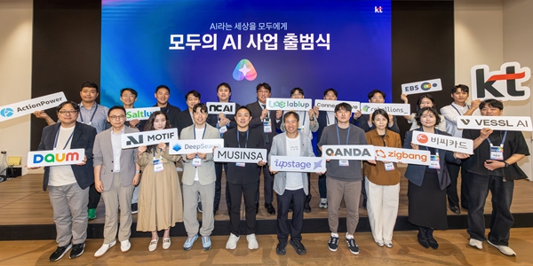 KT '모두의 AI' 컨소시엄 출범, 10월 국민 체감형 AI 베타서비스 선보여